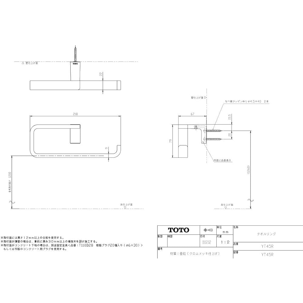 TOTO towel ring YT45R