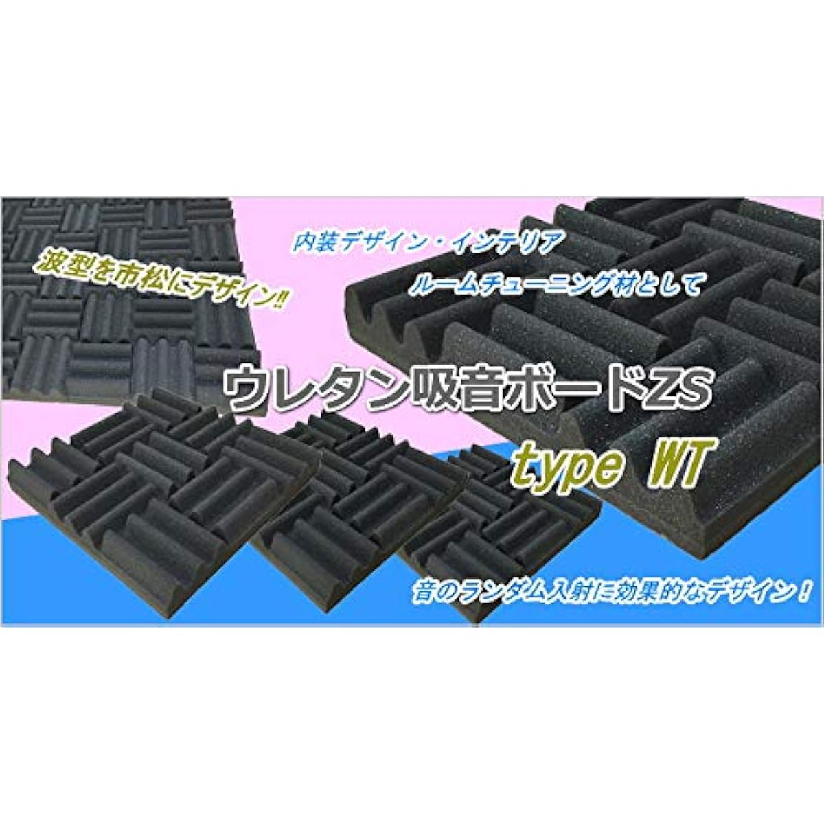 Urethane sound absorbing material [wave-shaped checkered design] Sound absorbing board, thickness 30mm, size 270mm x 270mm, 9 pieces [Made in Japan]