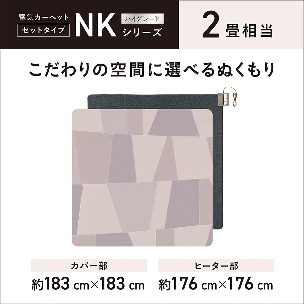Panasonic Hot Carpet, Electric Carpet, Triple Insulation Structure, Energy Saving, Timer Function, Dust Mite Prevention, 2 Side Switching, Changeable Cover Included, 2 Tatami Mats, Gray DC-2NKC2-H