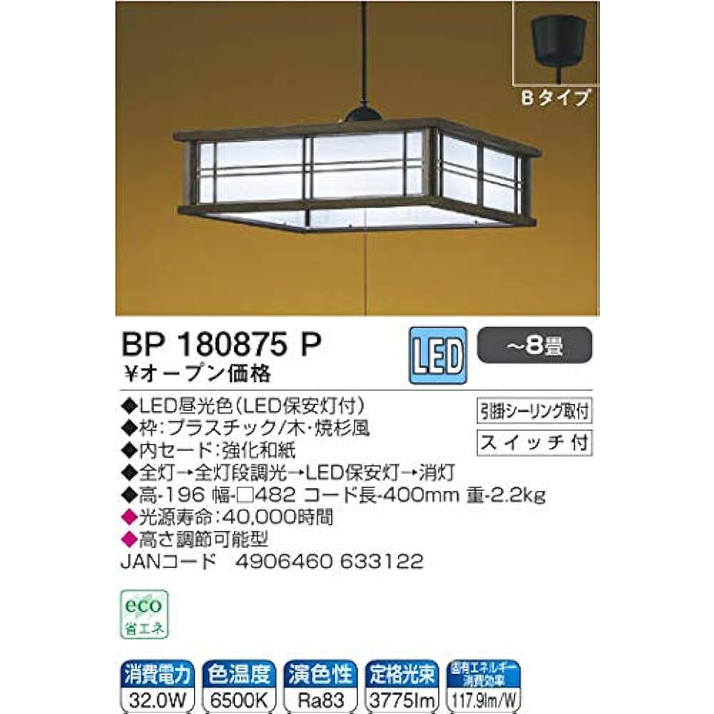 Koizumi LED Pendant Light Dimmable Type Japanese Style ~8 Tatami BP180875P