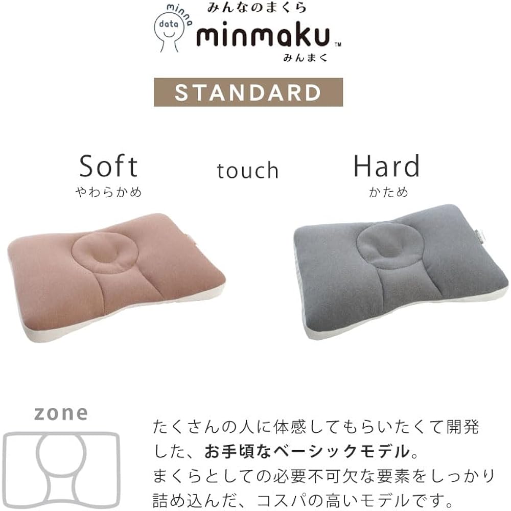 [New edition pillow and cover set] Produced by his 2023 Minmaku Regular Type Jibun Pillow, which evolved based on user feedback