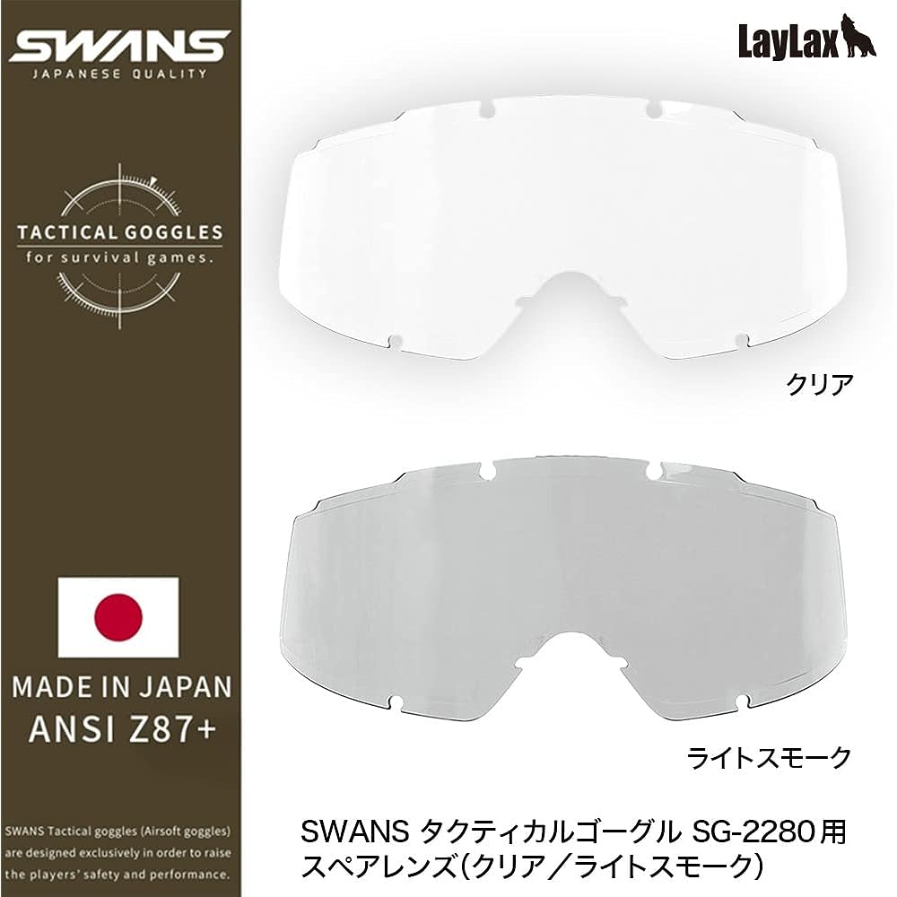 [SWANS] [Spare lens] [L-SG-2280-H] Made in Japan, bulletproof, anti-fog