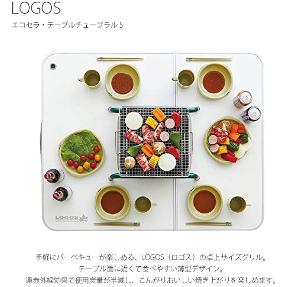 Logos BBQ Stove Ecocera Table Tubular S [for 2 to 4 people] 81063940