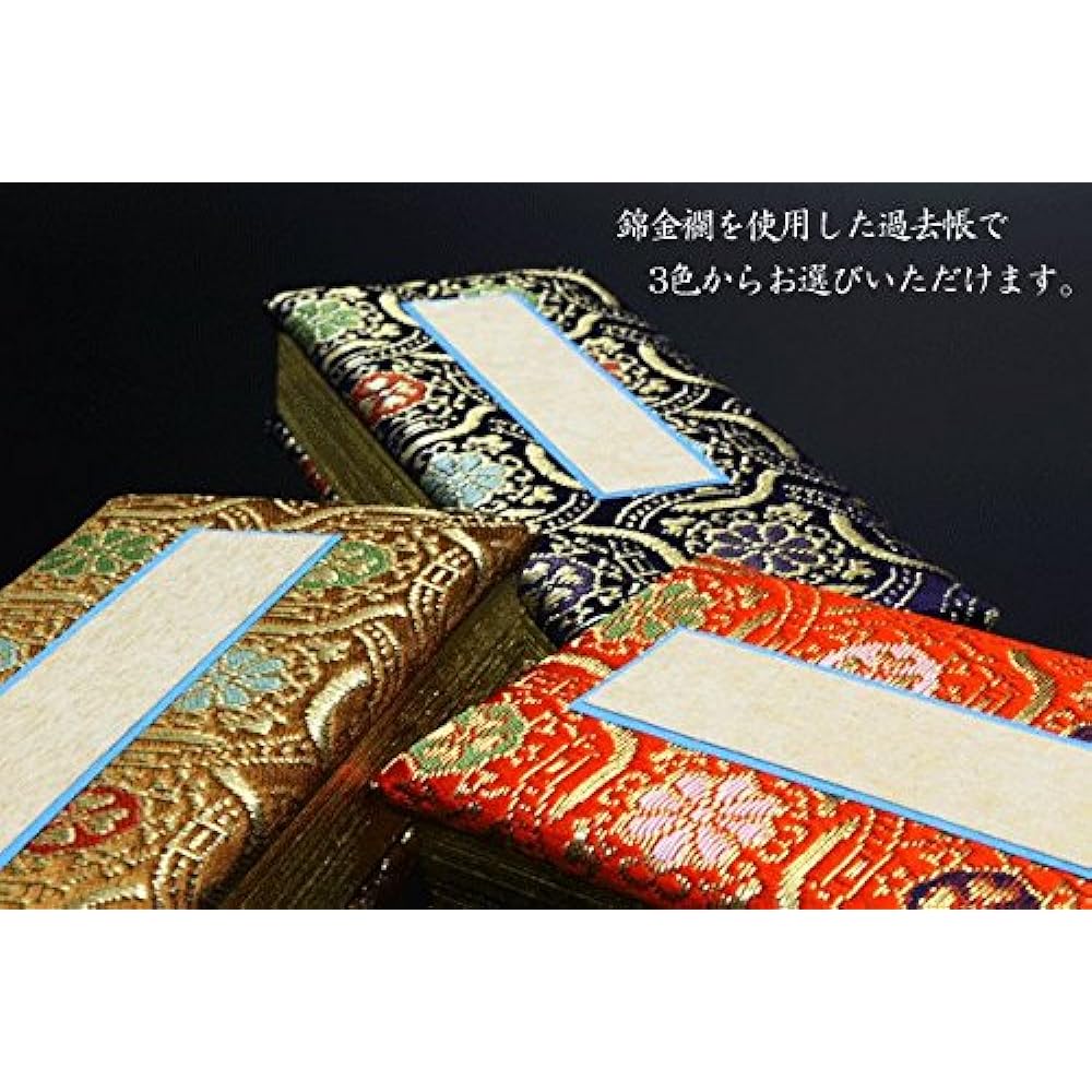 Kyoto Butsudan Hayashi Past Book Nishikikin Brocade (Navy Blue) 4 inches with date ◆Height approx. 12cm Width approx. 5cm Thickness approx. 2.5cm