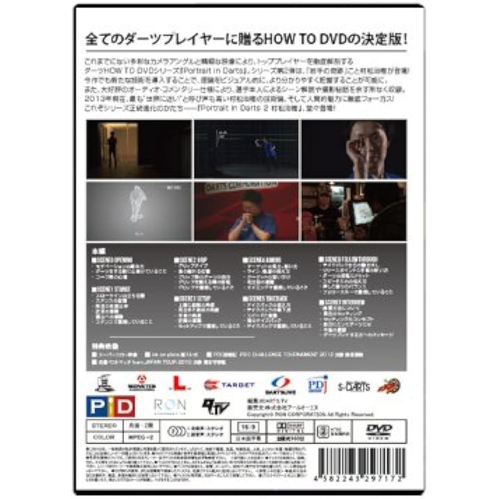 Portrait in Darts Darts DVD [PID] Portrait in Darts 2 Haruki Muramatsu