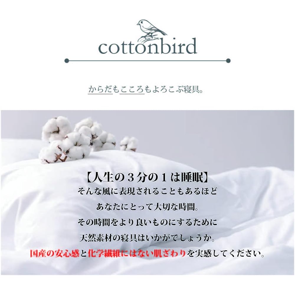 Seafield Made in Japan 100% Cotton Duvet Cover Queen Flamingo SB-504-N