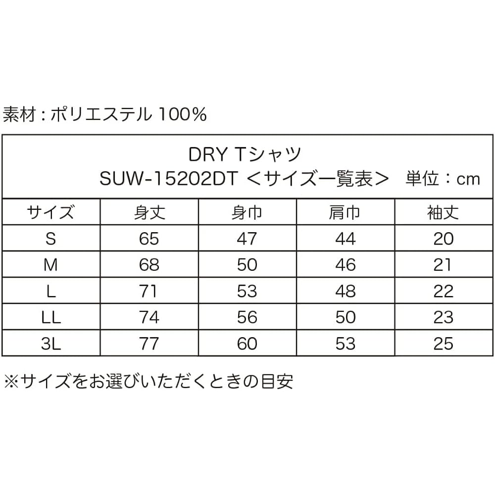 [Sunline] DRY T-shirt
