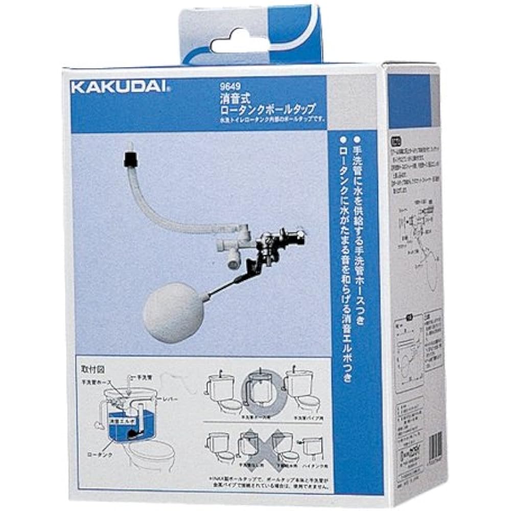 Kakudai Silent Low Tank Ball Tap 9649