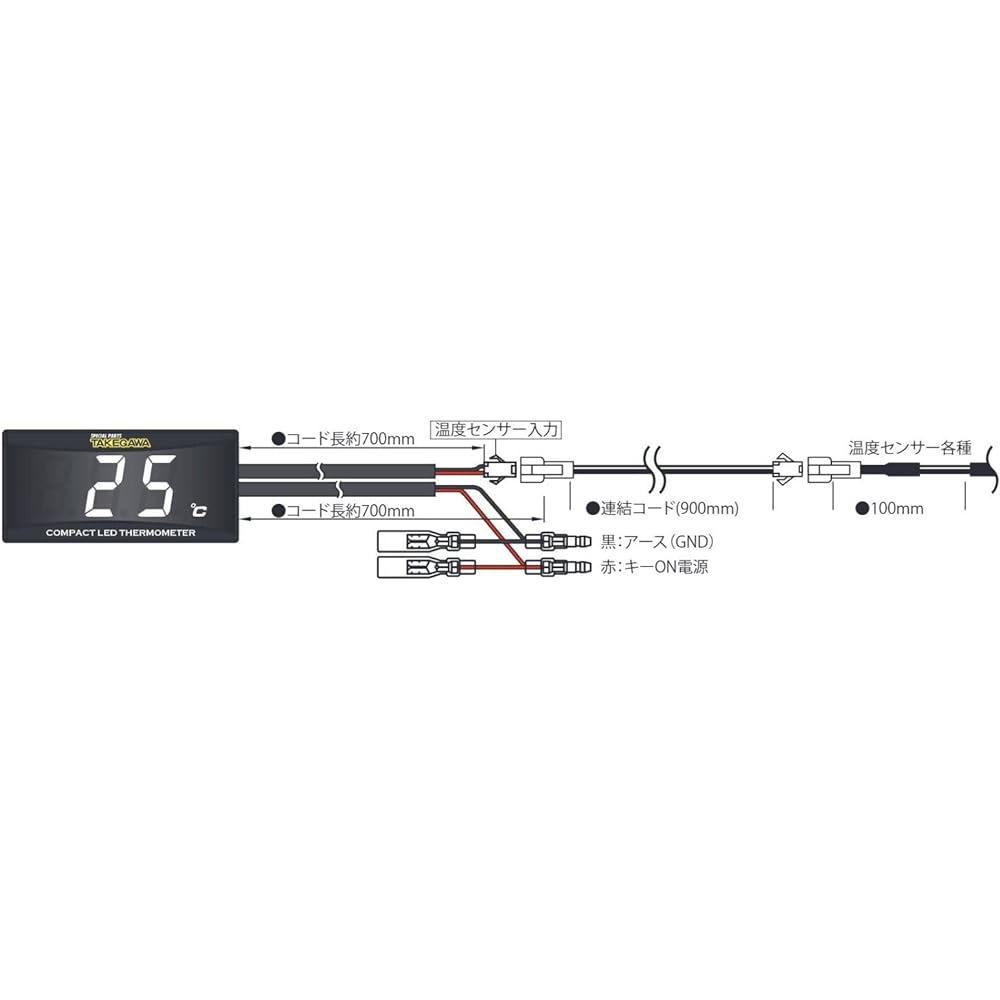 Special parts TAKEGAWA compact LED thermometer with stick temperature sensor 05-07-0004