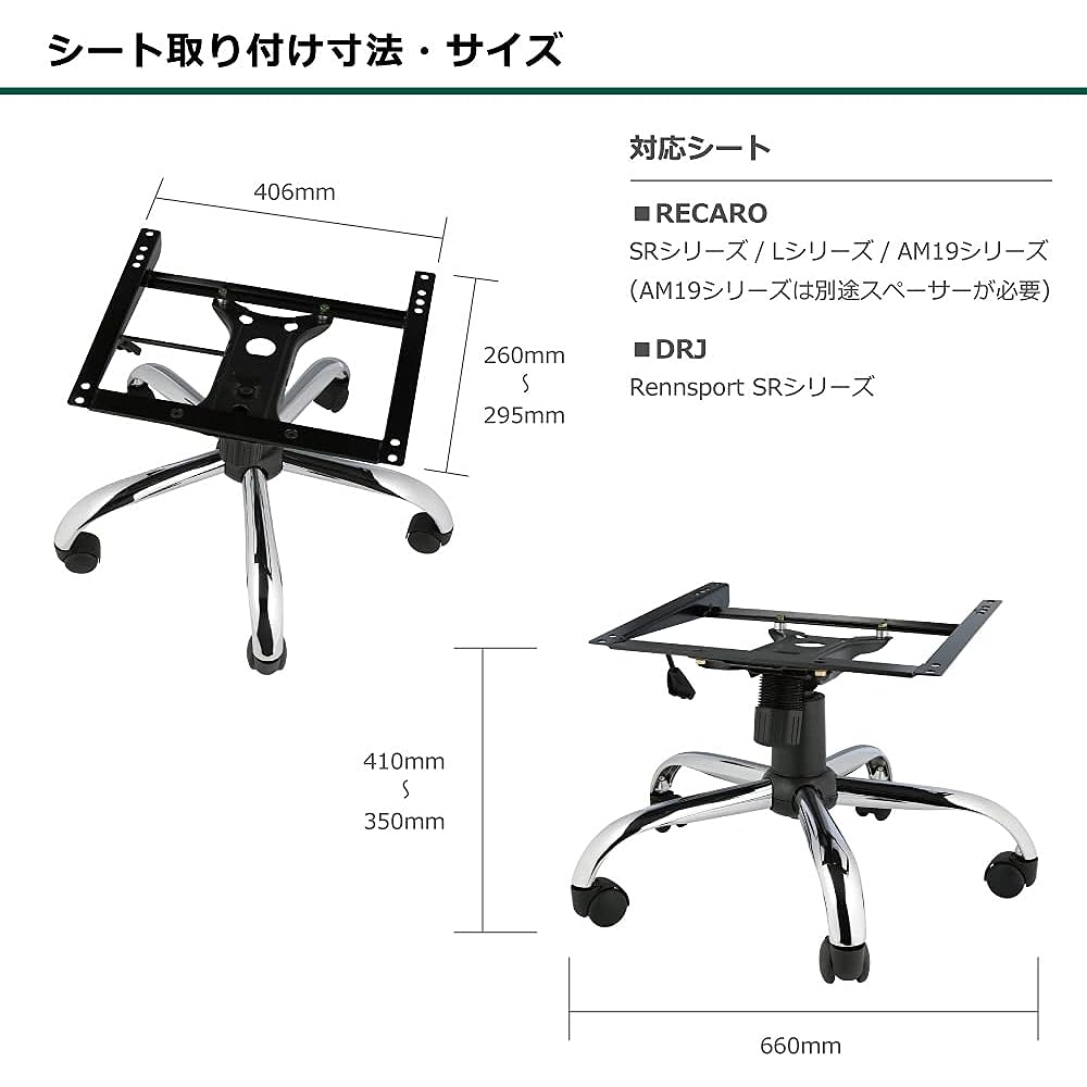 [With translation] [Outlet] Office chair conversion base kit for Recaro SR/LX compatible gaming chair with 4D armrest [Office kit 4D] (Chrome)
