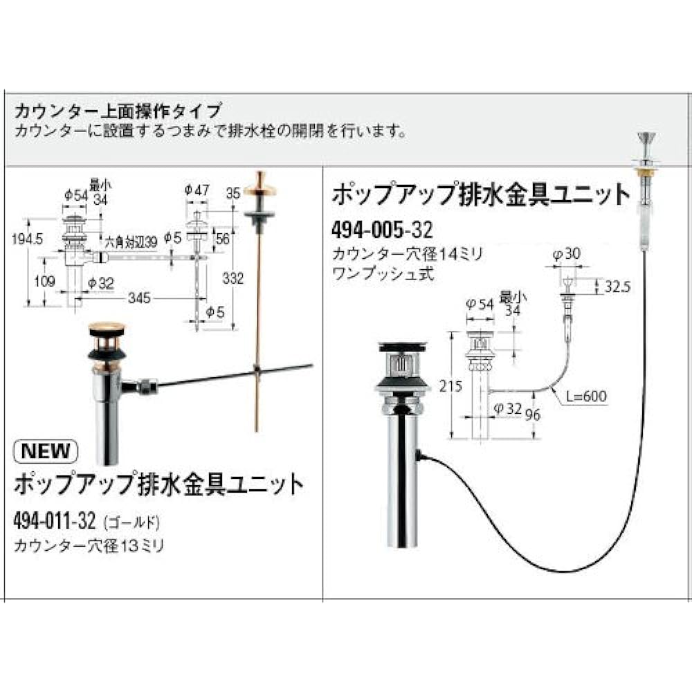 Kakudai Pop-up Drain Fitting Unit 494-005-32