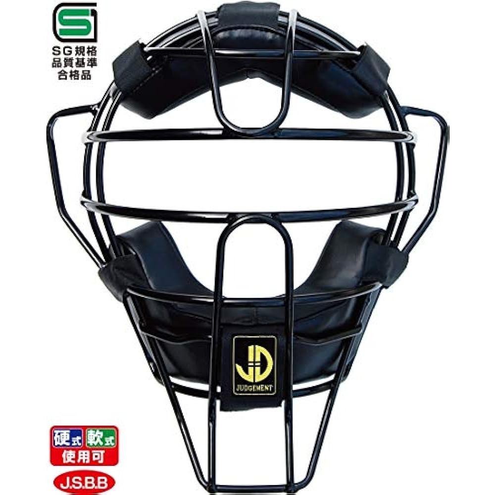 Ise Umpire Honpo Hardball/Softball Umpire Mask Premier Model BX83-74ISE