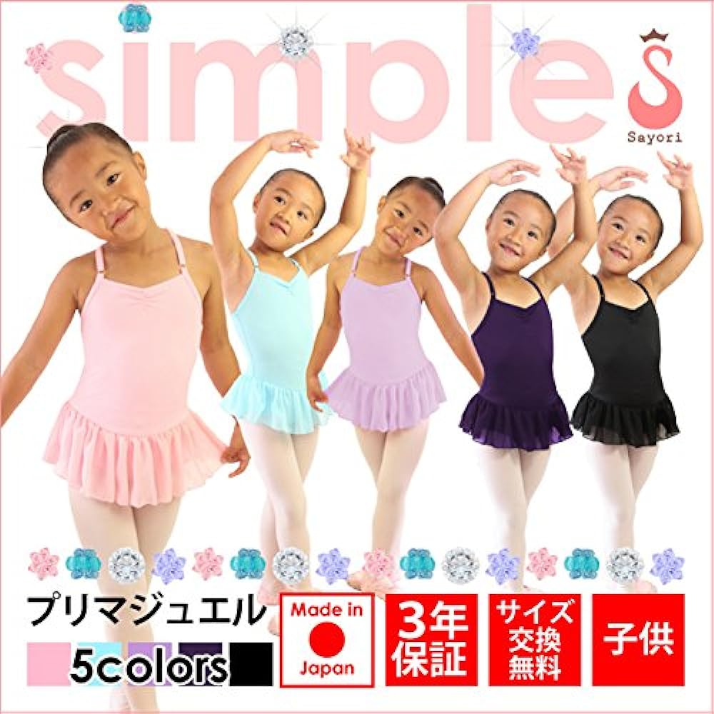 Ballet Leotard, Prima Jewel, 5 Colors, Leotard with Skirt, Children, Juniors, Made in Japan, Halfbeak, Rhythmic Gymnastics