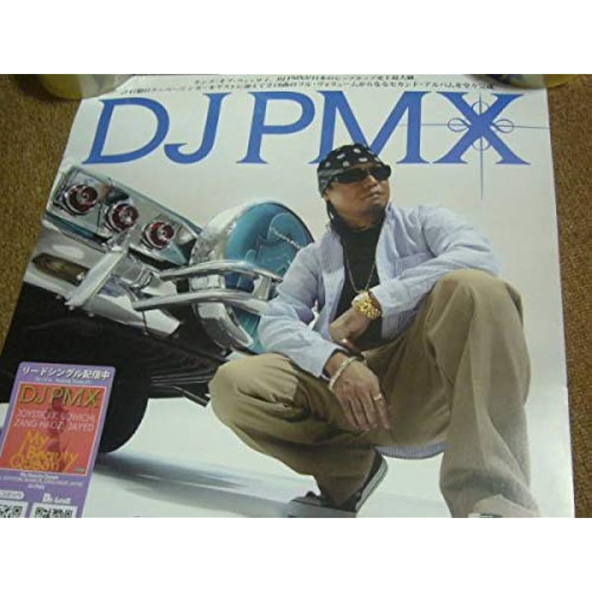 Poster DJ PMX DJ PMX