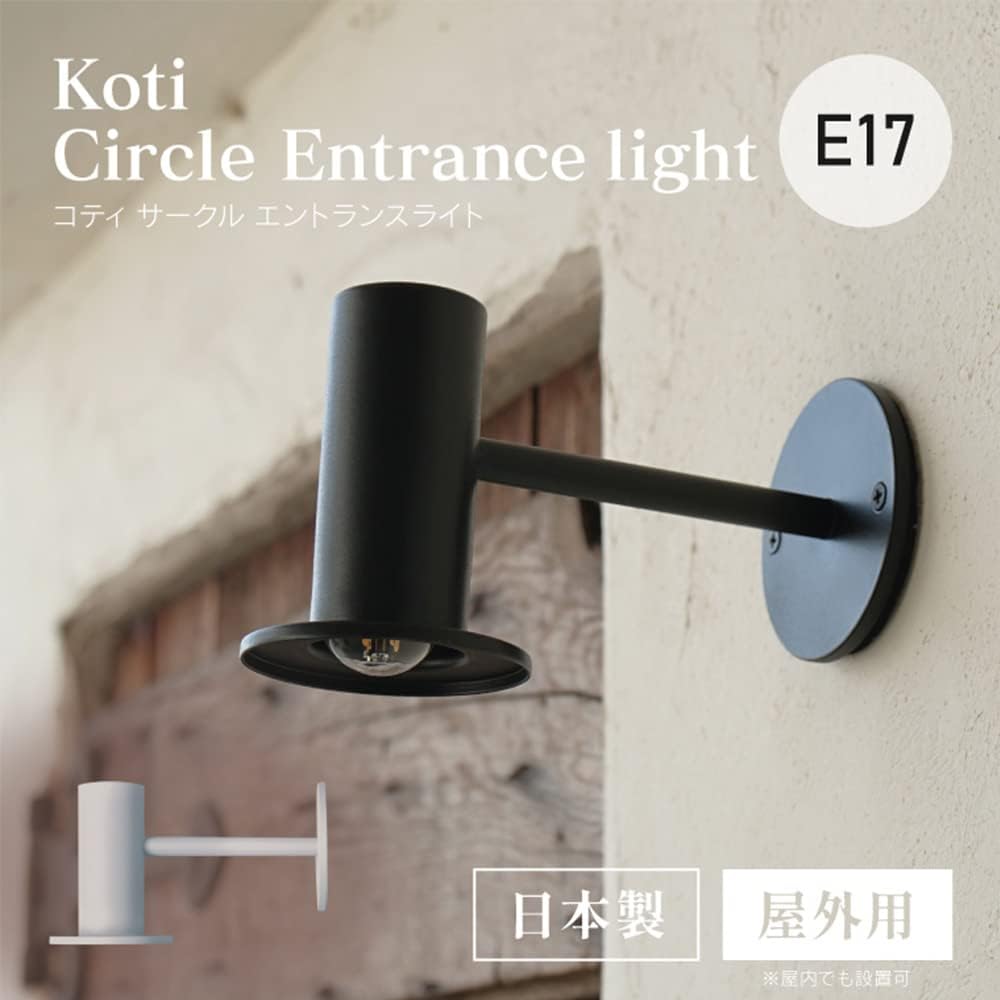Axis E17 Made in Japan Koti Circle Entrance Light (Black) Outdoor Bracket Light Bracket Lighting Entrance Wall Light Stylish Scandinavian Retro