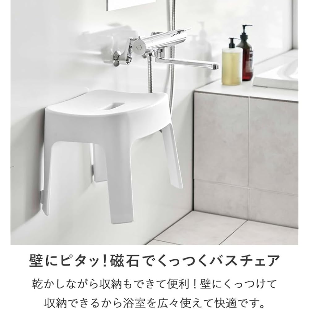 Yamazaki Jitsugyo Magnetic Bath Chair, Seat Height 25cm + Magnet & Hanging Bathtub + Magnetic Hand Basin [Set of 3] Tower Bathroom Floating Storage White 6925 5378 3607