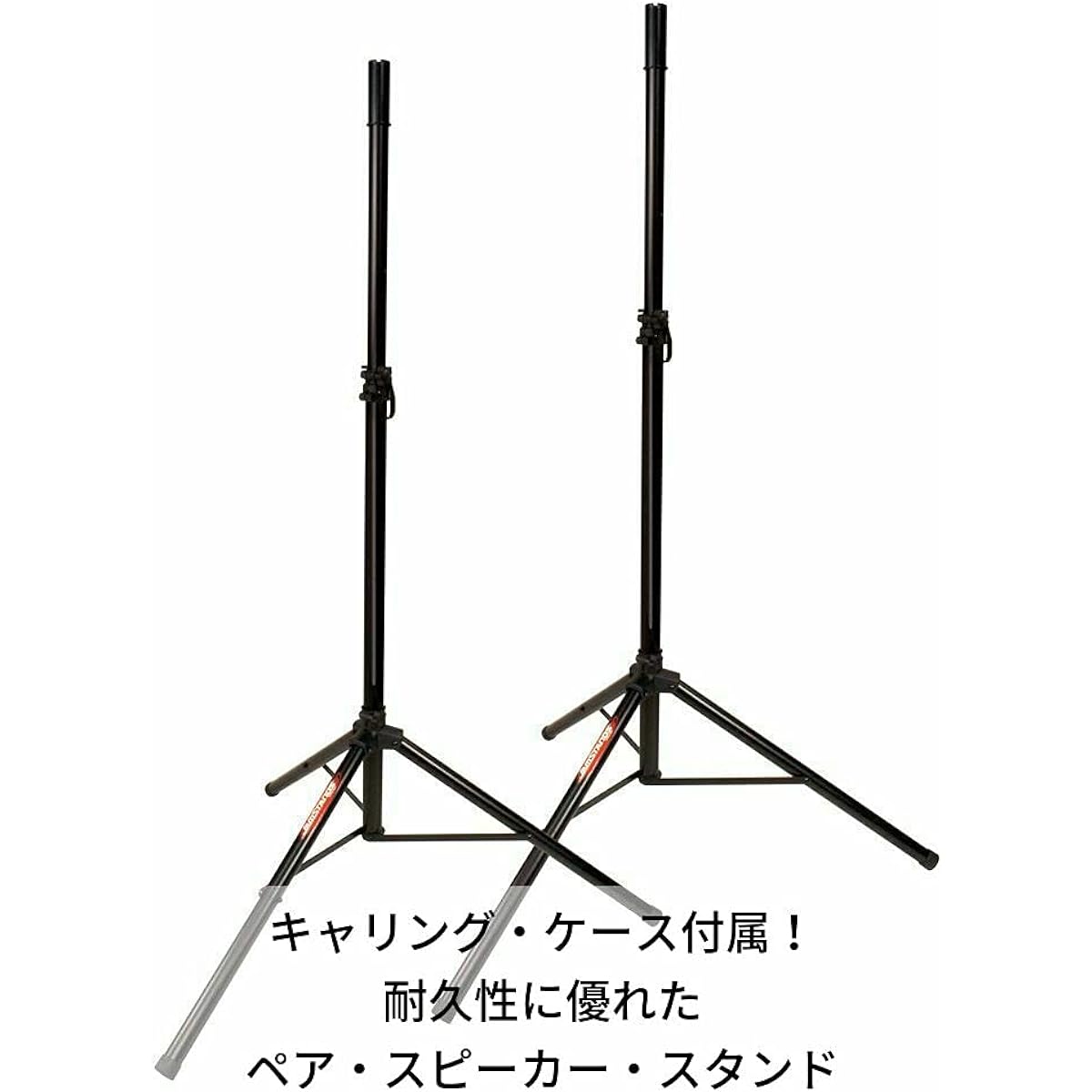 ULTIMATE Ultimate Speaker Stand JS-TS50-2 Set of 2 with case