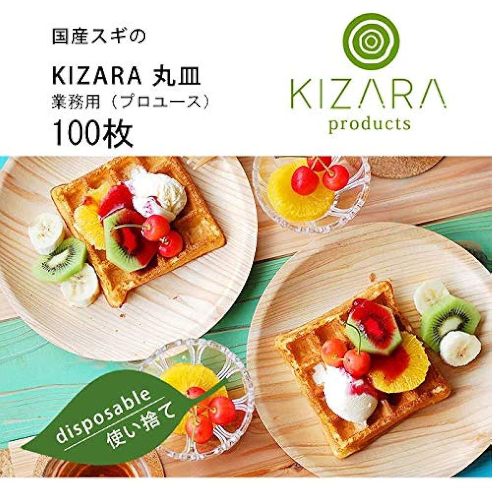 KIZARA Round Plate Set of 100, Wooden Plate Like Paper Plate, Japanese Lacquerware, Cherry Blossom Viewing, Disposable Wooden Plate, Paper Plate, Plate, Pasta Plate, Curry Plate