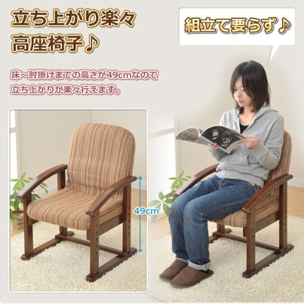 Yamazen High Chair Reclining (Backrest) High Legs, Middle Back, Easy to Stand and Sit, Adjustable Height, Backrest that Fits the Waist, Doesn't Wobble, Finished Product, Striped/Dark Brown KMZC-55(VS1)