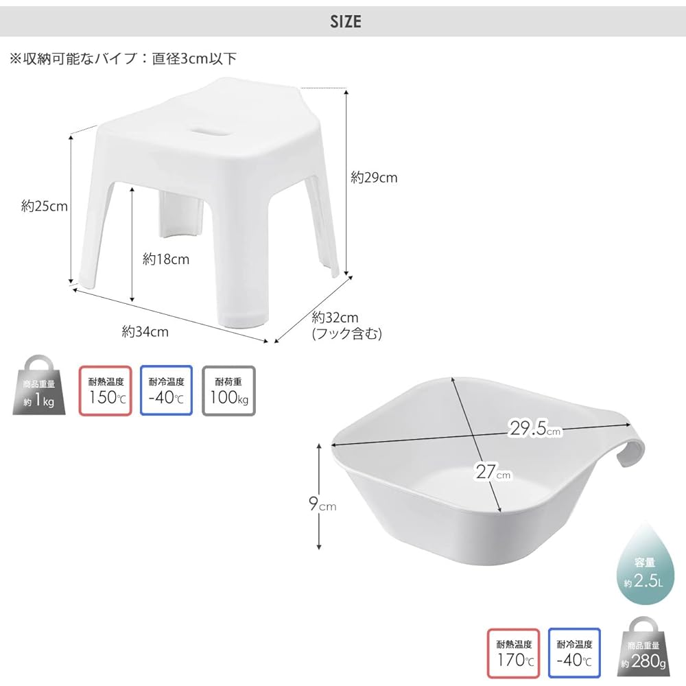 Yamazaki Jitsugyo Hanging Bath Chair Seat Height 25cm + Magnet & Hanging Bathtub [Set of 2] Tower Bathroom Floating Storage White 5383 5378