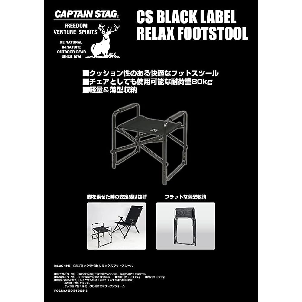 CAPTAIN STAG Ottoman Footrest Footstool Relaxing Footstool Load Capacity 80kg CS Black Label UC-1843
