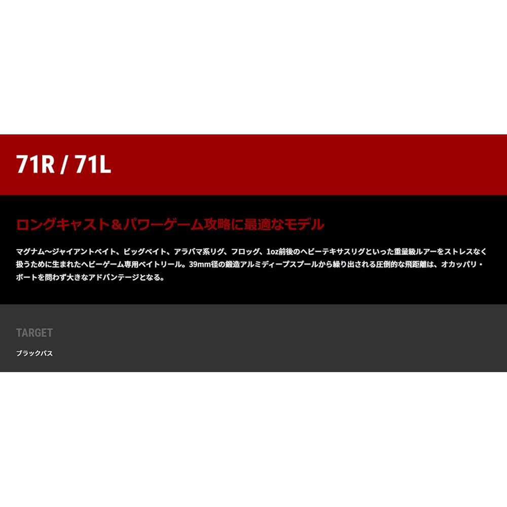 Tailwalk Reel Full Range Wide 71R