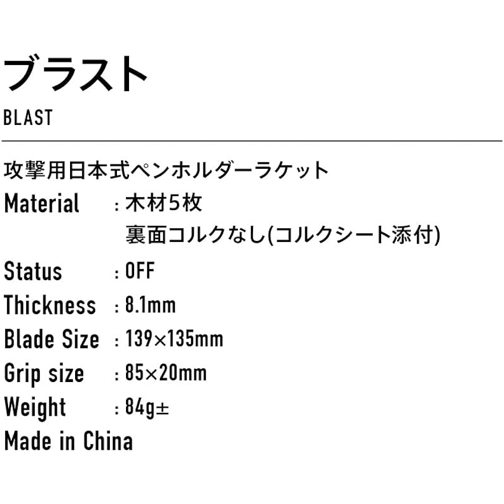 VICTAS Table Tennis Racket BLAST Attack Japanese Pen Holder 300031