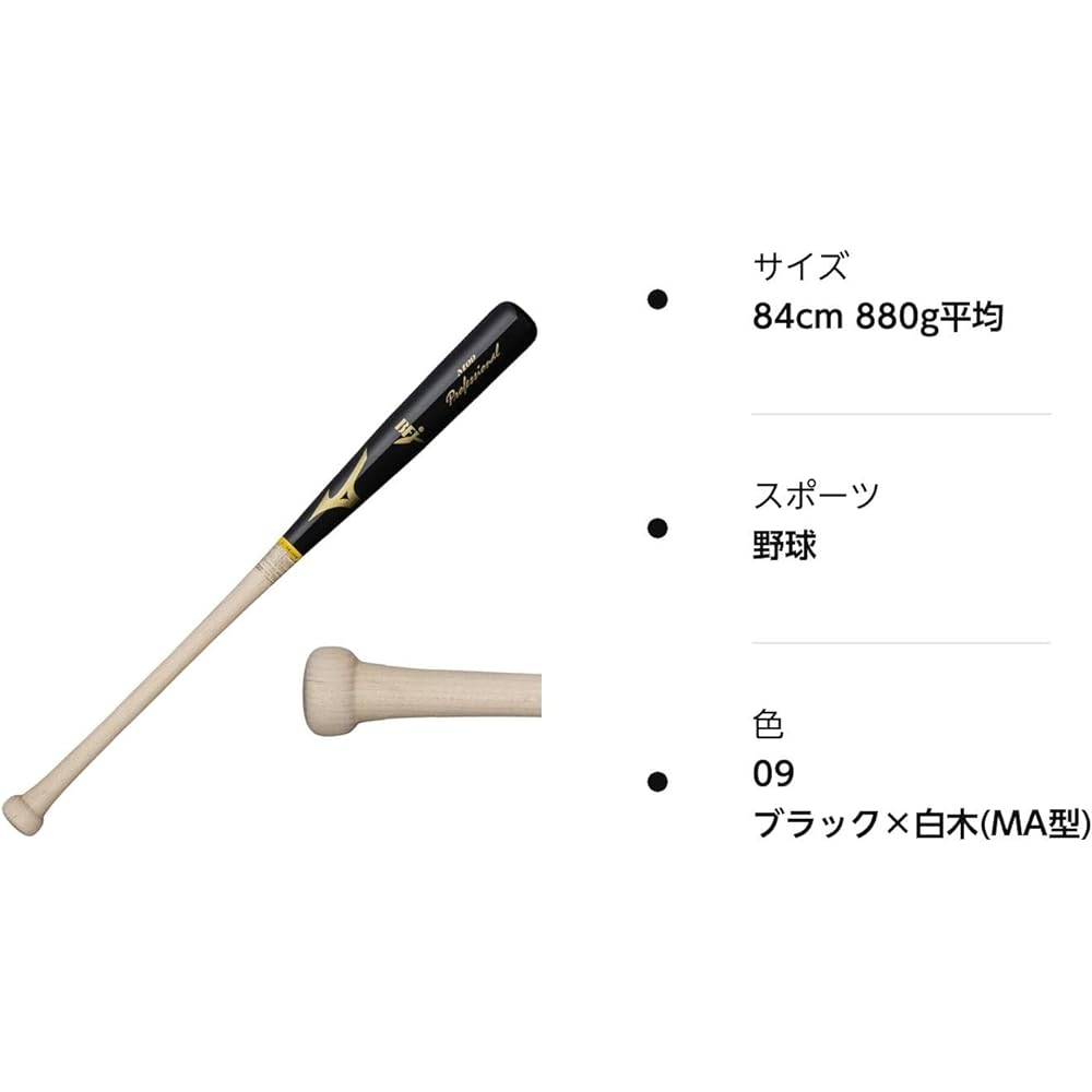 [MIZUNO] Mizuno hard wooden bat, easy to swing, head hollowed out, Baseball Hall original, 880g average, 1cjwh175 1cjlh175