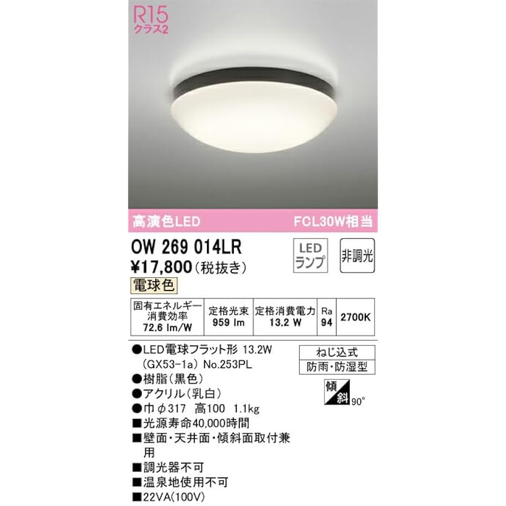 Orderic LED bathroom light, high color rendering, non-dimmable, equivalent to FCL30W, rainproof and moisture-proof, bulb color: OW269014LR