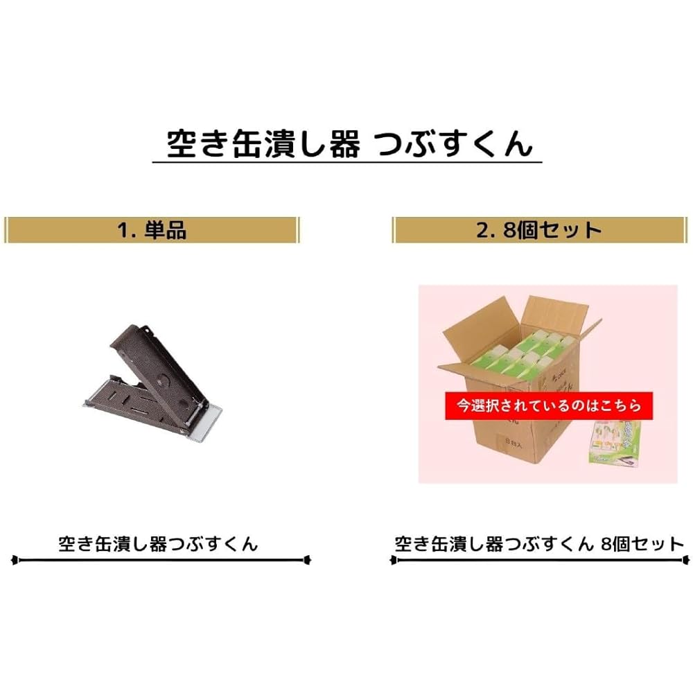 Onoe Seisakusho (ONOE) Open Can Crusher Tsubusukun ON-275 Comes with a claw so aluminum cans/steel cans/PET bottles are fixed and easy to crush