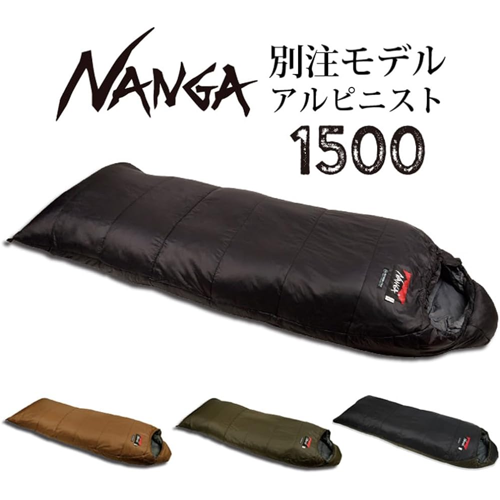 NANGA Special order model Alpinist 1500