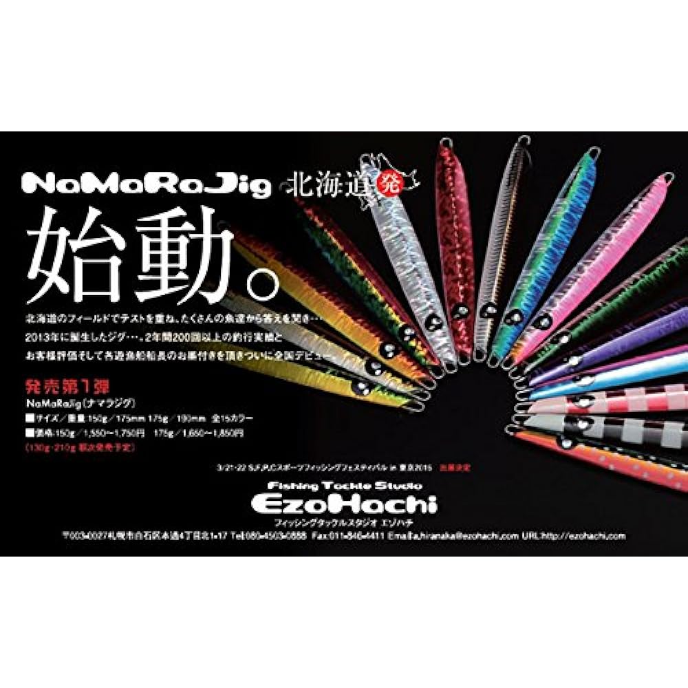 EzoHachi NaMaRaJig270#13 Red Glow Zebra/All Silver Metal Jig Lure