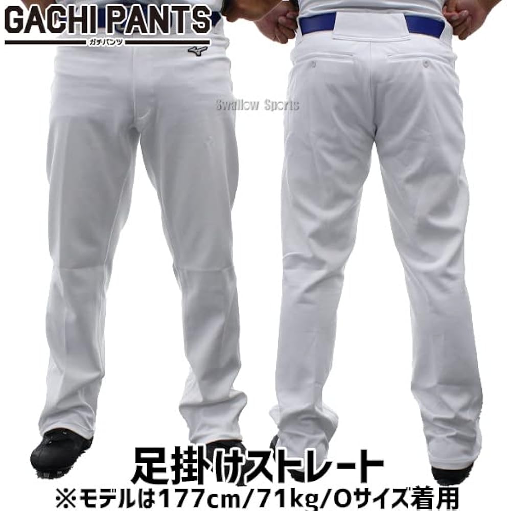 Baseball [R] Mizuno Uniform Wear Baseball Uniform Pants Trousers GACHI Leg Straight Type Serious