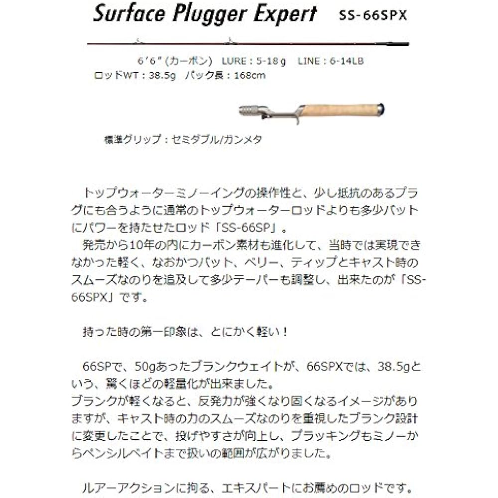 SMITH LTD Super Strike SS-66SPX.