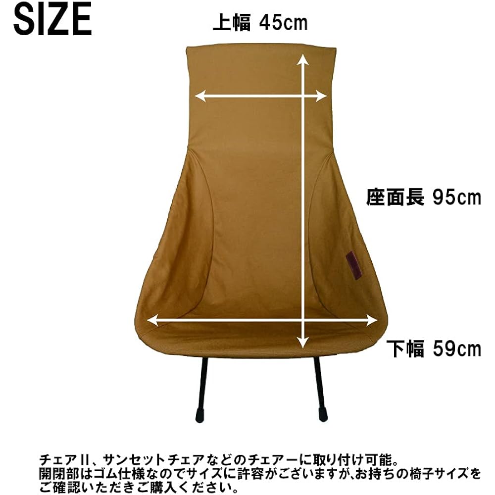 DUCKNOT Chair Cover II No. 8 Canvas Camping Outdoor Made in Japan (Khaki)