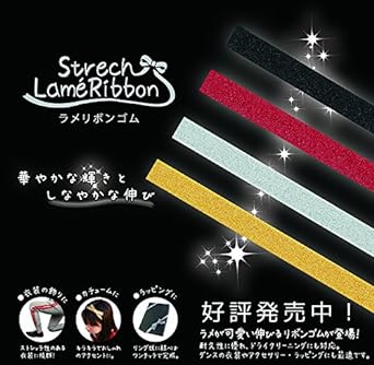 Kintenma Lame Ribbon Rubber 15mm Width kw93193 100m Black