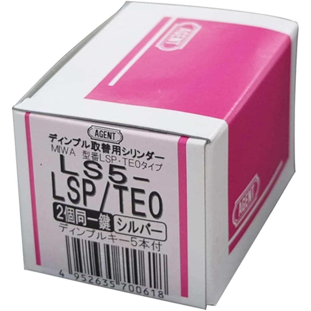 Daikoku Manufacturing Replacement Cylinder 2 Same Keys for MIWA LS5-LSP/TE0 Silver