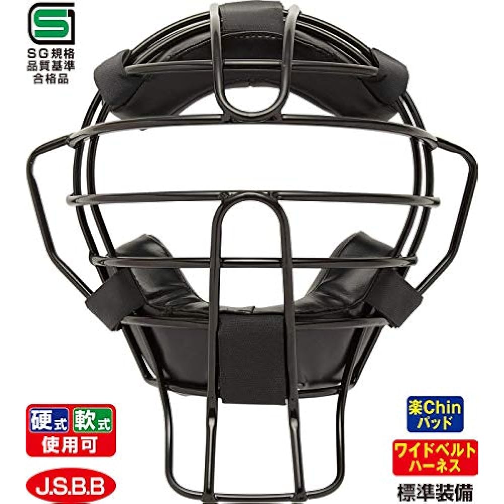 UNIX Baseball Umpire Supplies Baseball Umpire Mask MeganeX Mask BX839