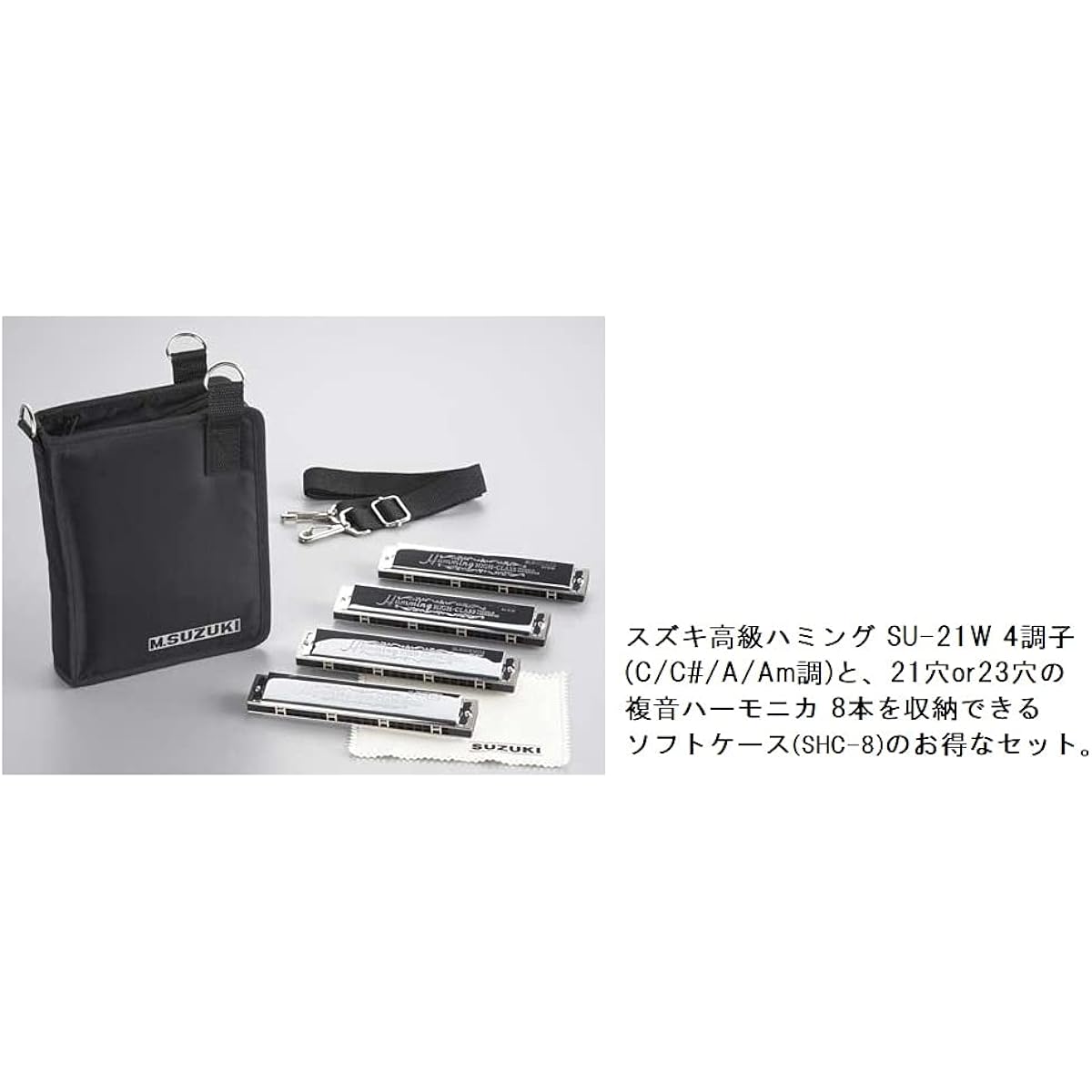 SUZUKI Suzuki 21-hole double-tone harmonica SU-21W 4-piece set (C, C#, A, Am tone) SU-21W-4SET Lightweight and compact soft case included