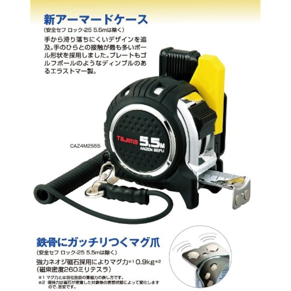 Tajima Convex 5.5m x 25mm Safety Safety G-Lock Mag Claw 25 CAZ4M2555