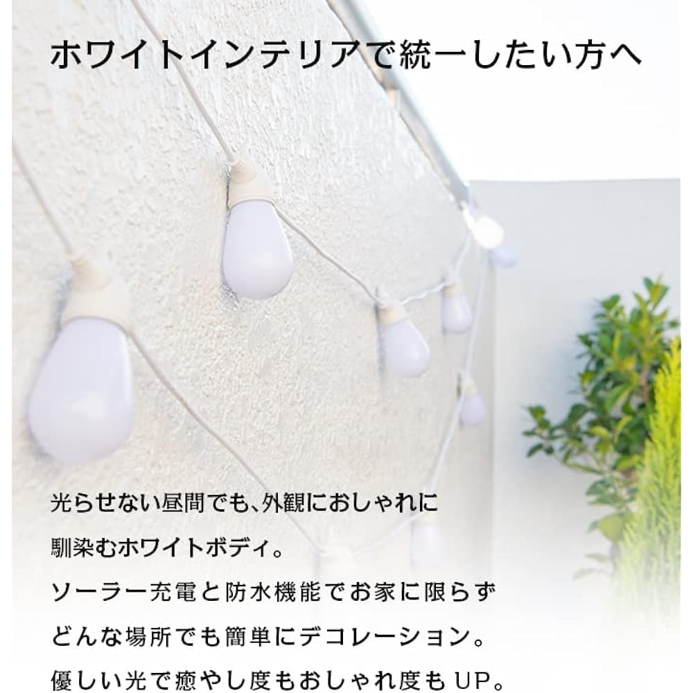 CEREZA Solar String Light White 7.5m 12 bulbs LED Light Bulb Color Unbreakable Waterproof Outdoor Domestic Inspection
