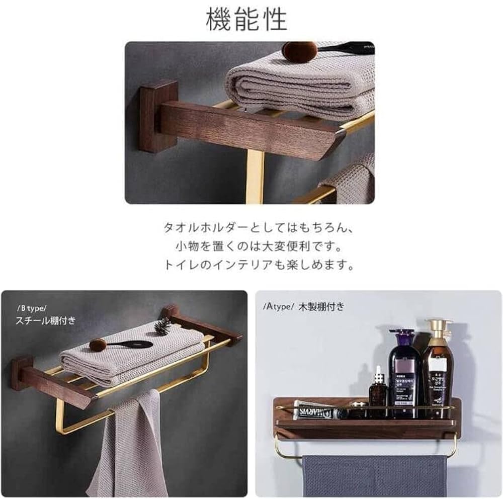 Usumairu Towel Rack, Washroom Towel Hanger, Wooden, Brass, Face Towel Rack, Iron, Wall, Bath Towel Rack, With Shelf, Toilet, Steel, Wood, Simple, Rust-resistant, Scandinavian Style, Bath Towel Holder, Accessory Storage, Wall, Stylish (B Type, Walnut)