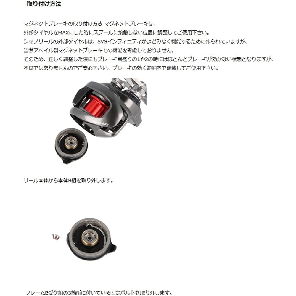 Avail MicrocastBrake 20MT for 20 Metanium