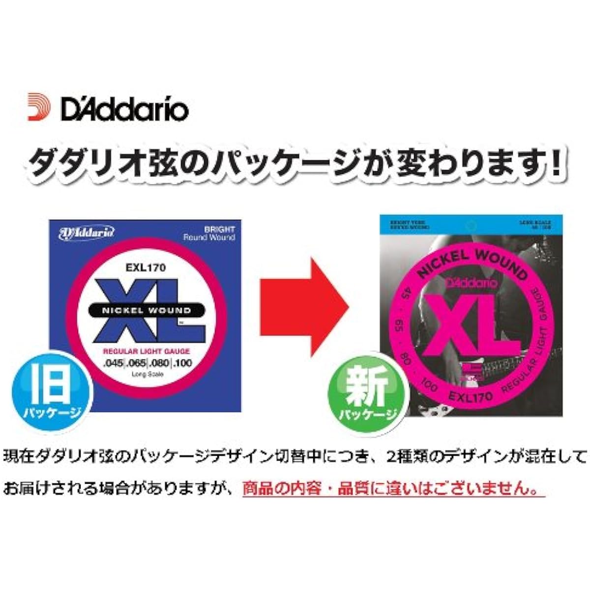 D'Addario Bass String Nickel Long Scale 5 String .045-.130 EXL170-5 x 5 Set [Domestic Genuine Product]