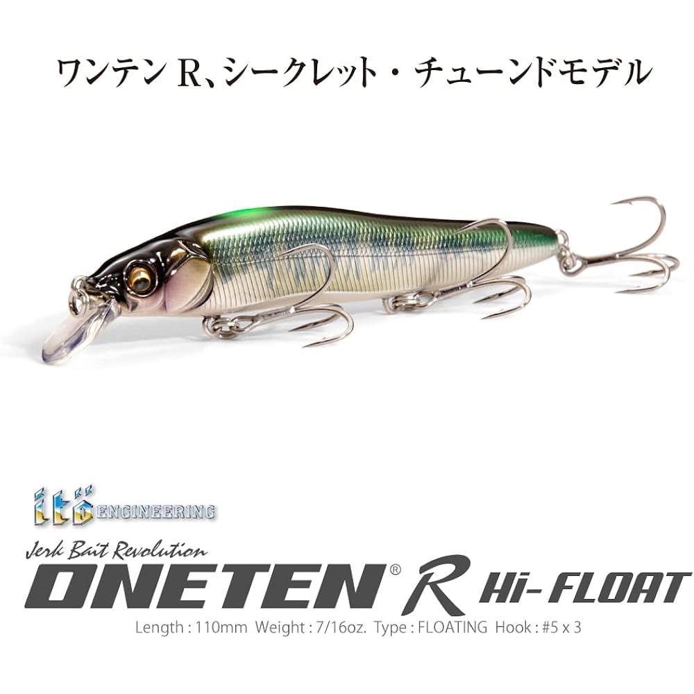 Megabass ONETEN R Hi-FLOAT Matte Tiger