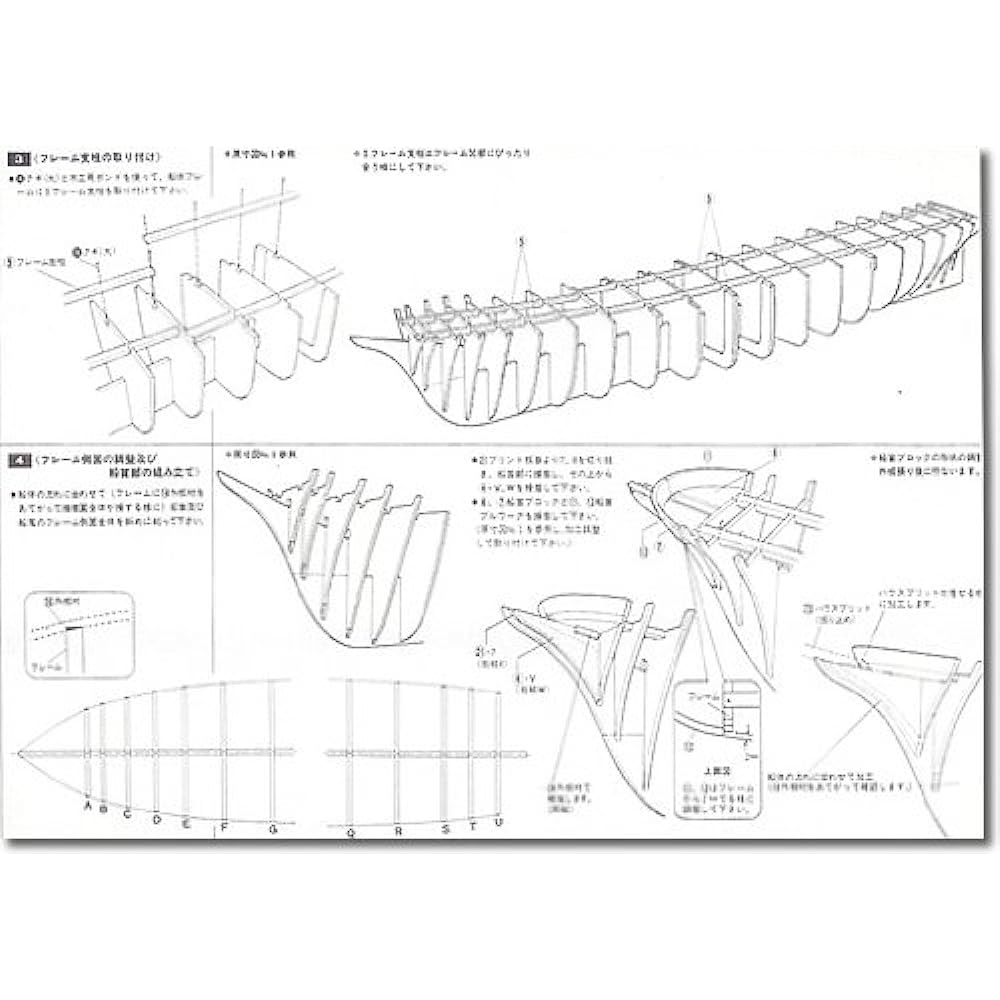 Woody Joe 1/80 Nippon Maru large wooden sailing ship model assembly kit