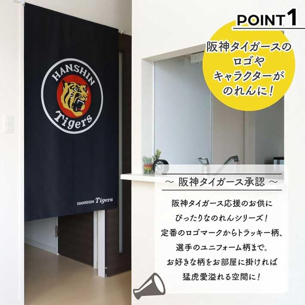 [Hanshin Tigers] Noren Hanshin Tigers Championship Goods Official 2023 Baseball Koshien Logo