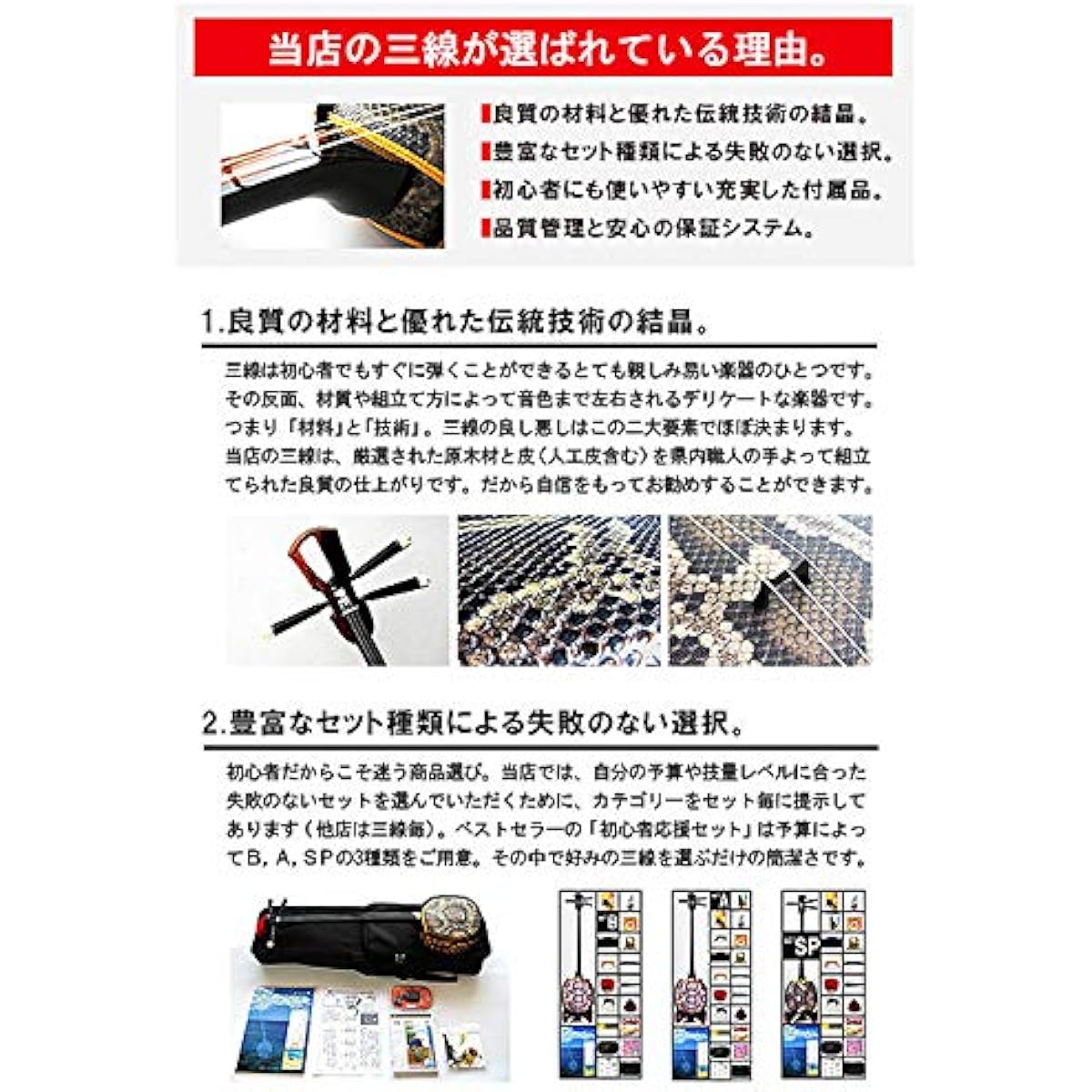 Churasaki Okinawa Sanshin Trial Set for Beginners [Sound of the Sea and Sheet Music Included] 26-piece Set with Case (Medium Size))