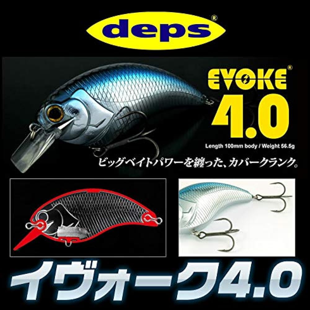 Deps Evoke 4.0 deps EVOKE 08 Chrome Shad 56.5g