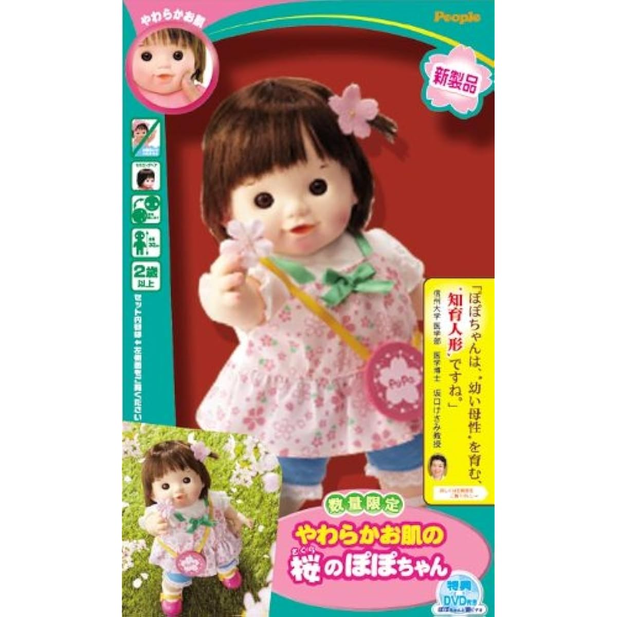 Popo-chan doll Soft-skinned cherry blossom popo-chan